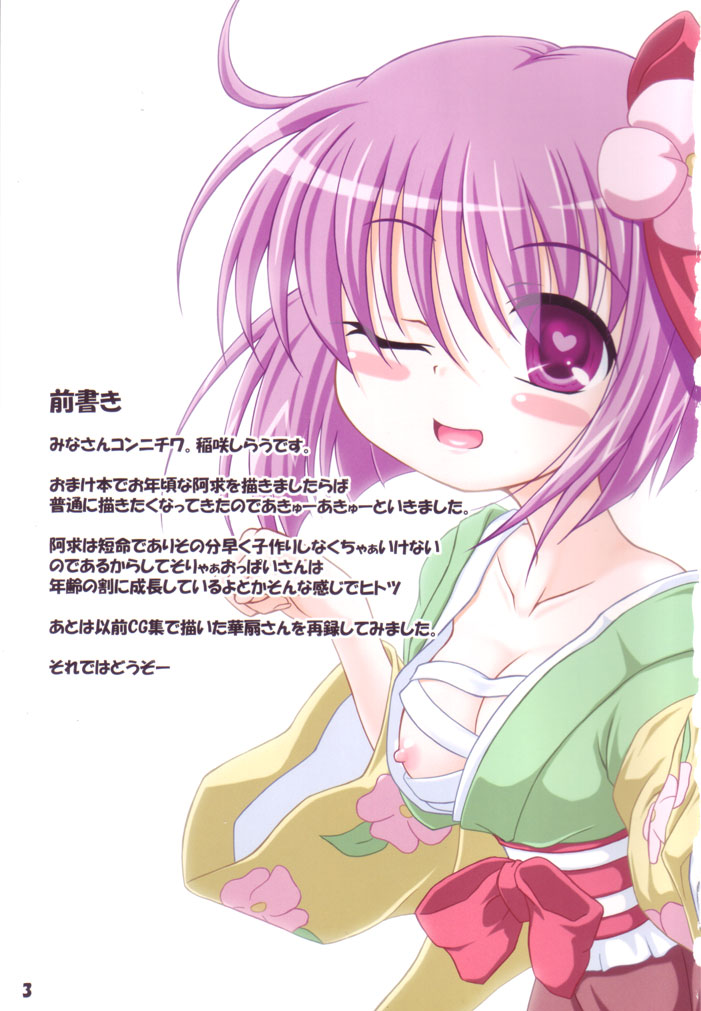 Rollin 34 page 2 full