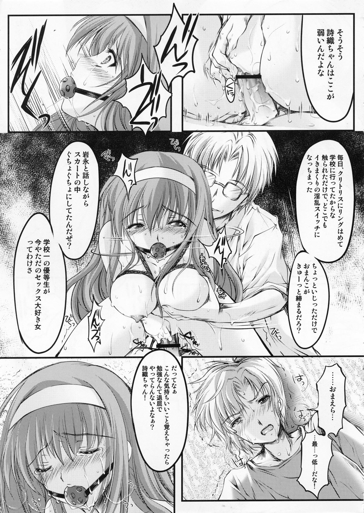Shiori Dai-Juukyuu-Shou Zetsubou no Kyouen Gekan page 9 full