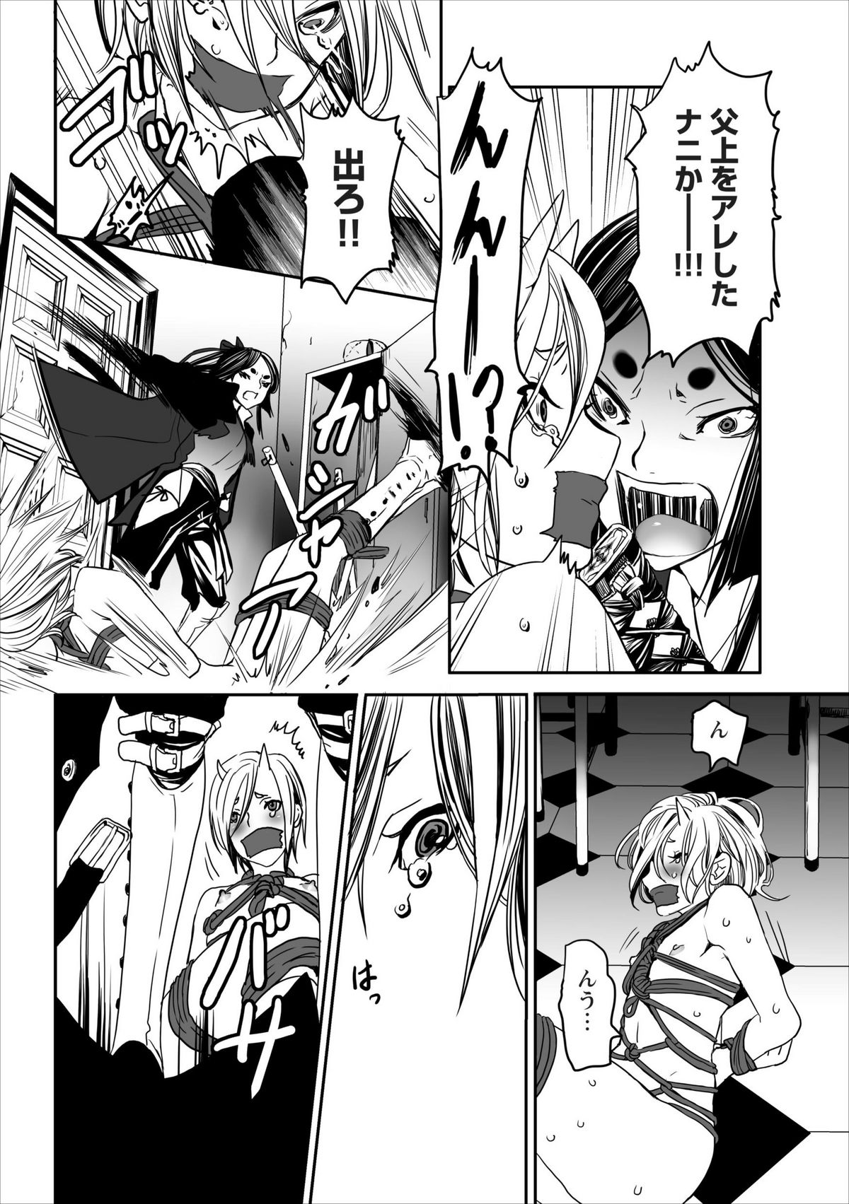 Oni Momo Generation ch.1 page 10 full