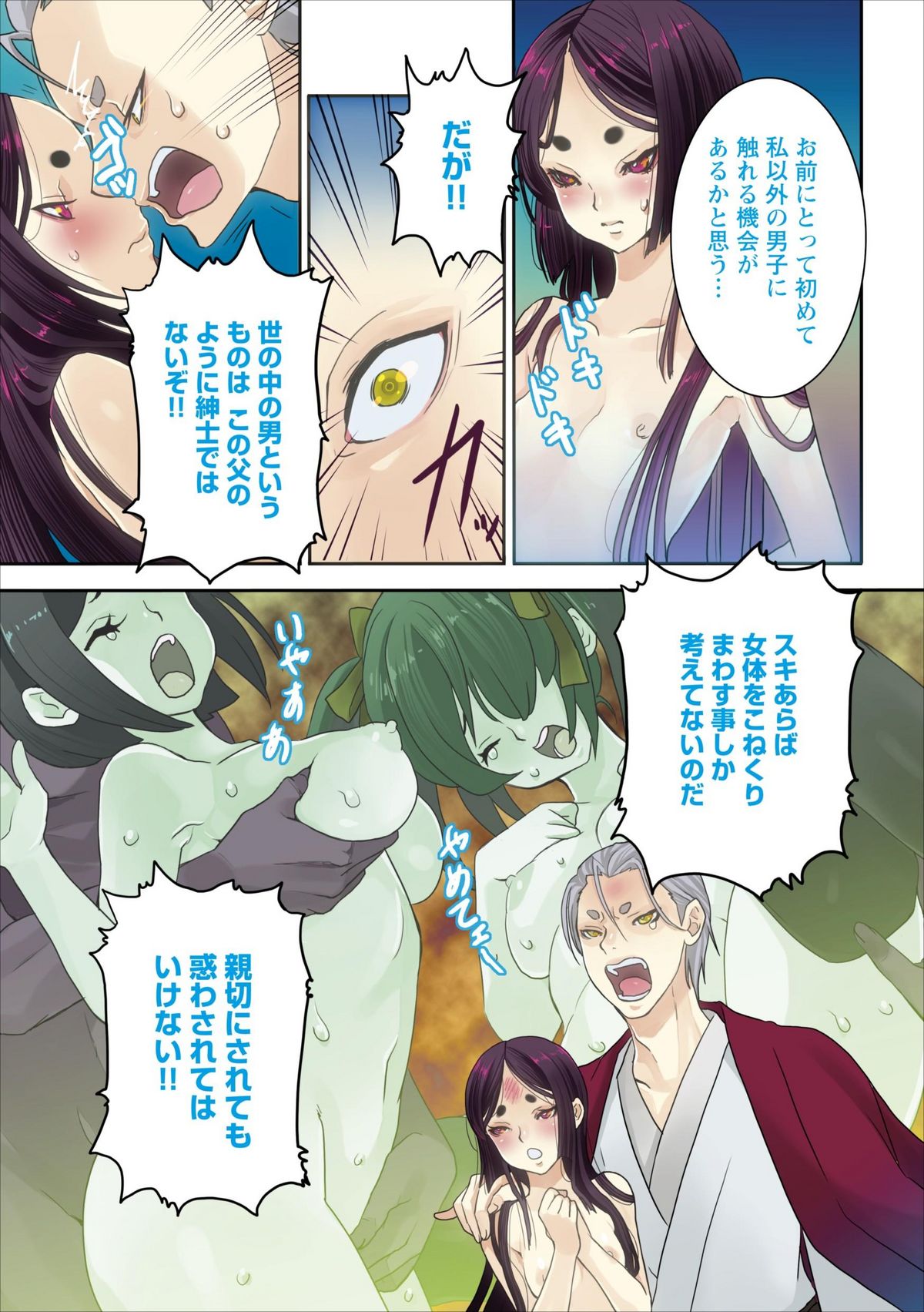 Oni Momo Generation ch.1 page 3 full