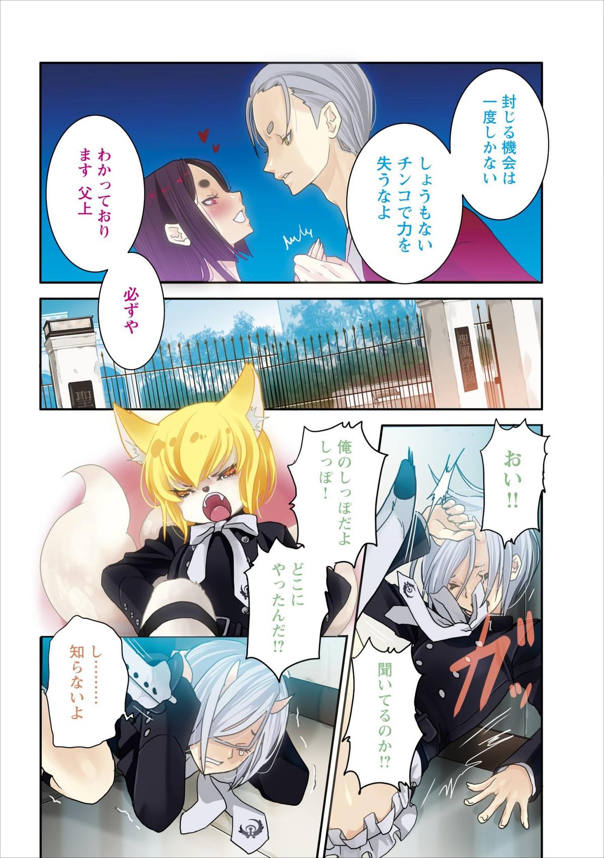 Oni Momo Generation ch.1 page 4 full