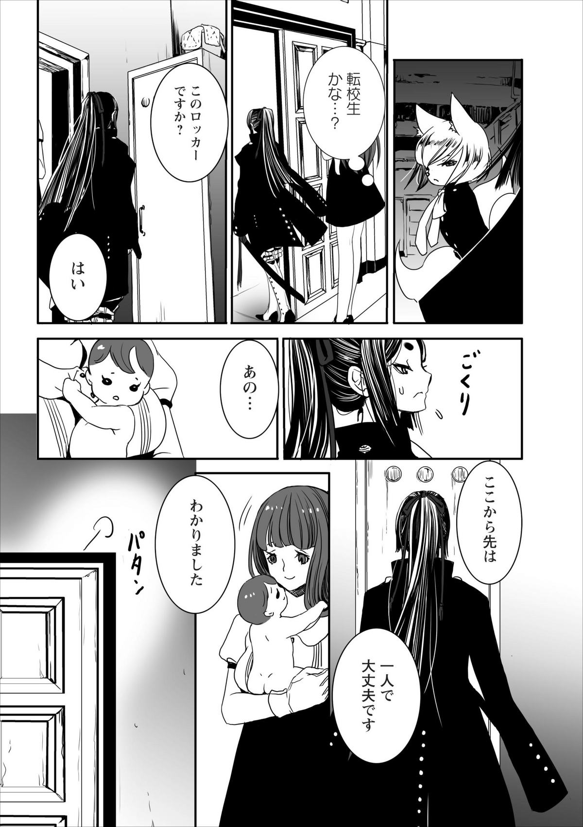 Oni Momo Generation ch.1 page 8 full