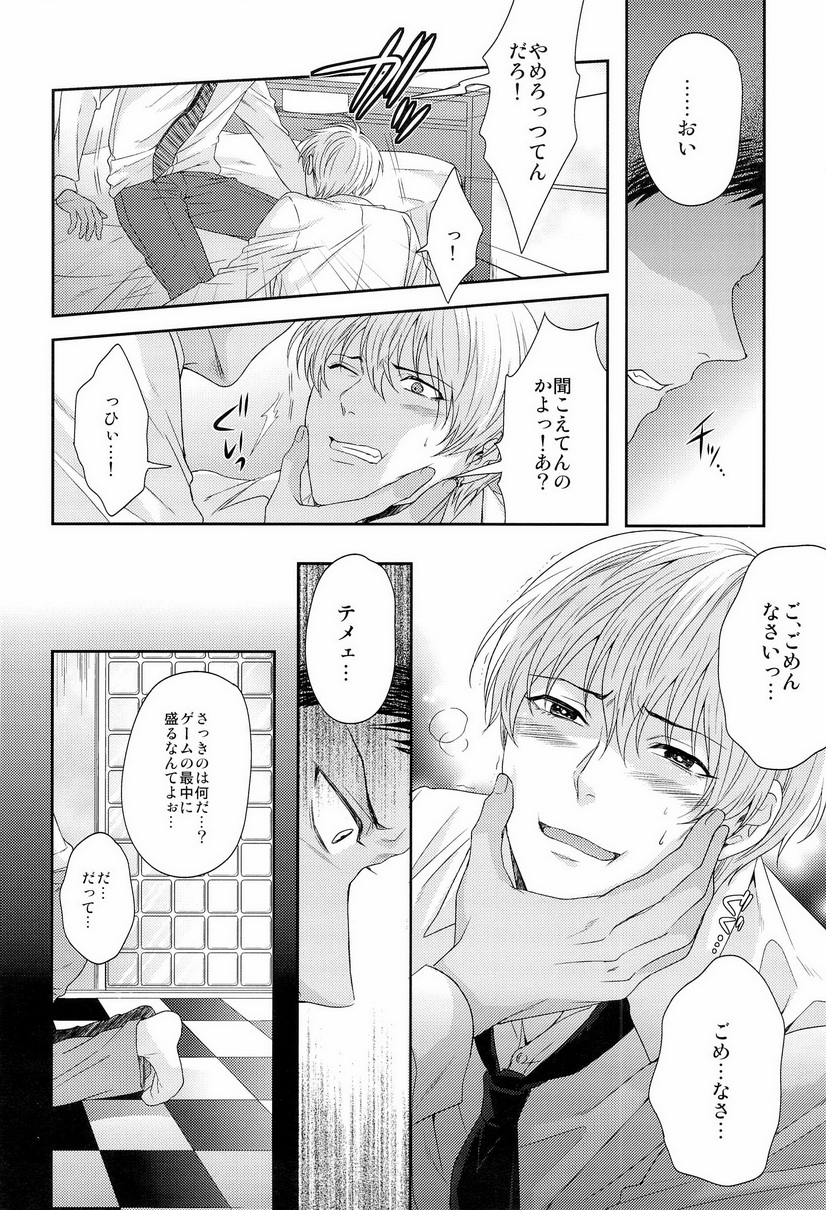 Kono Kanjou wa Kajou de Ijou de Seigyofunou page 10 full