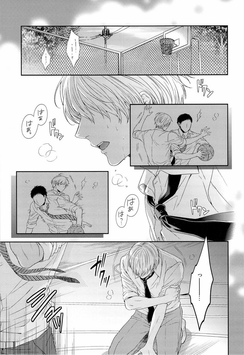 Kono Kanjou wa Kajou de Ijou de Seigyofunou page 5 full