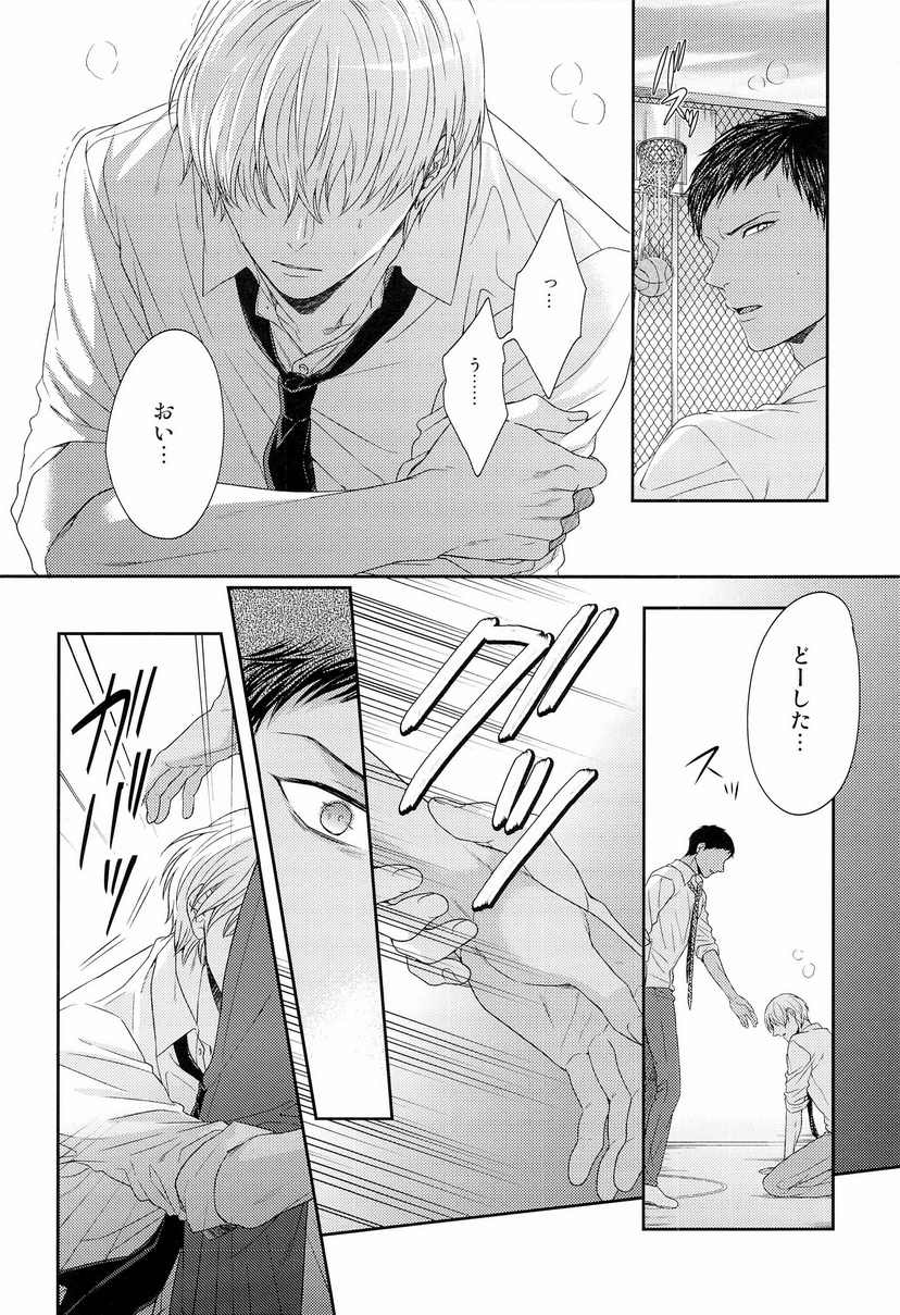 Kono Kanjou wa Kajou de Ijou de Seigyofunou page 6 full