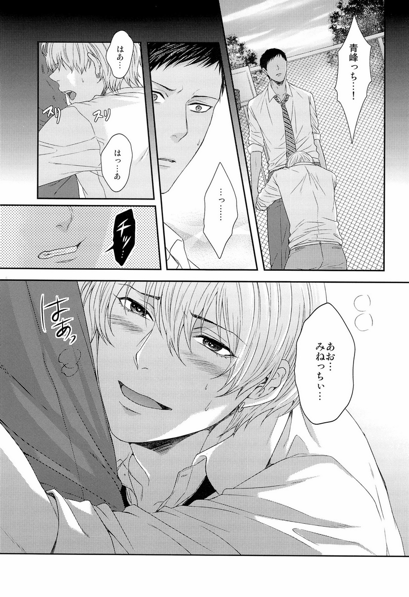 Kono Kanjou wa Kajou de Ijou de Seigyofunou page 7 full