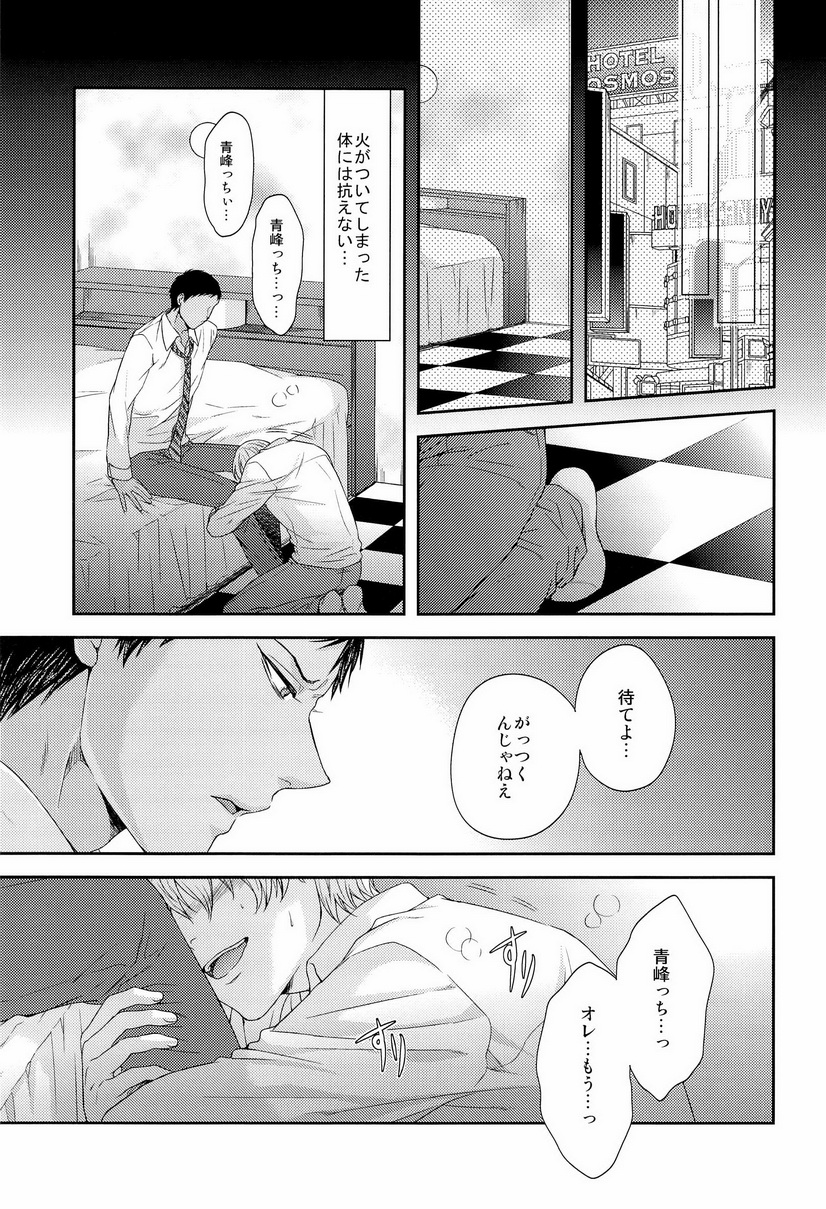 Kono Kanjou wa Kajou de Ijou de Seigyofunou page 9 full