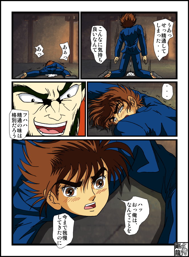 Foreplay teens Babel II page 10 full