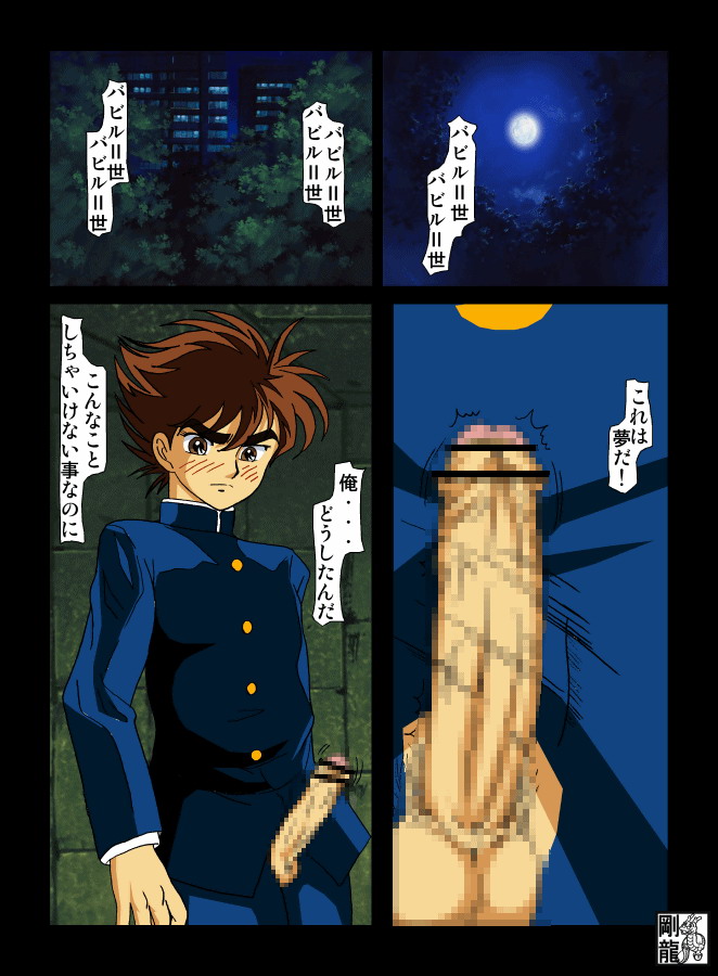 Foreplay teens Babel II page 3 full