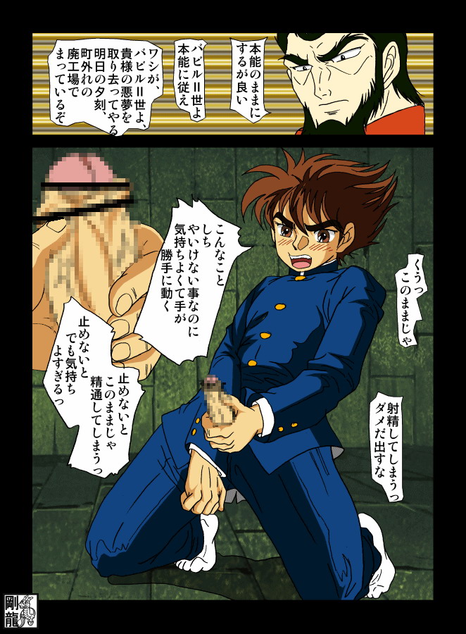 Foreplay teens Babel II page 4 full