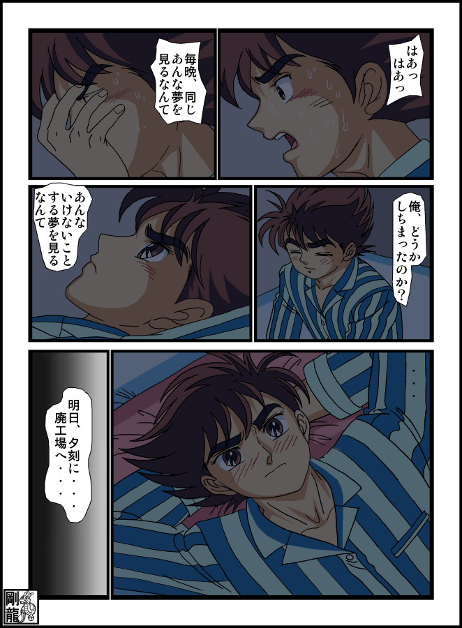 Foreplay teens Babel II page 5 full