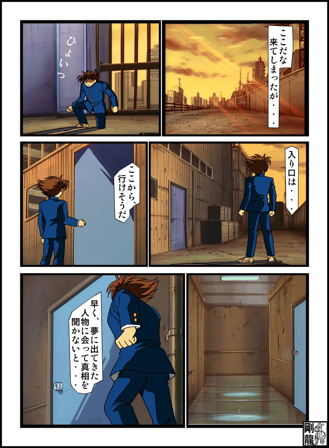 Foreplay teens Babel II page 6 full