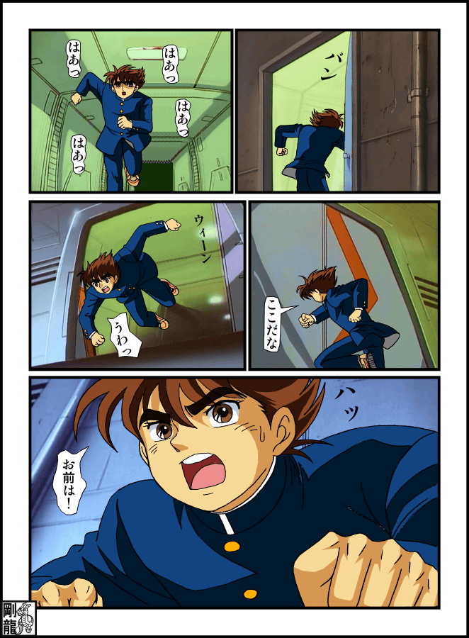 Foreplay teens Babel II page 7 full