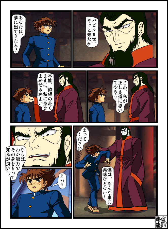 Foreplay teens Babel II page 8 full