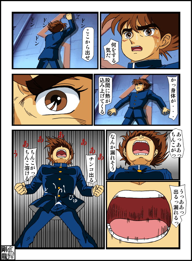 Foreplay teens Babel II page 9 full