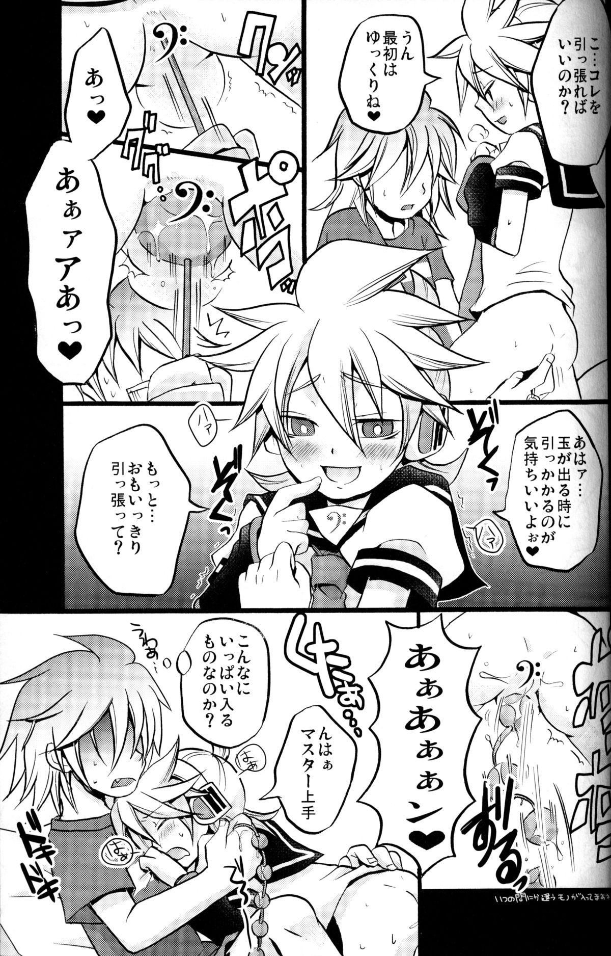 Master Asobo? page 10 full