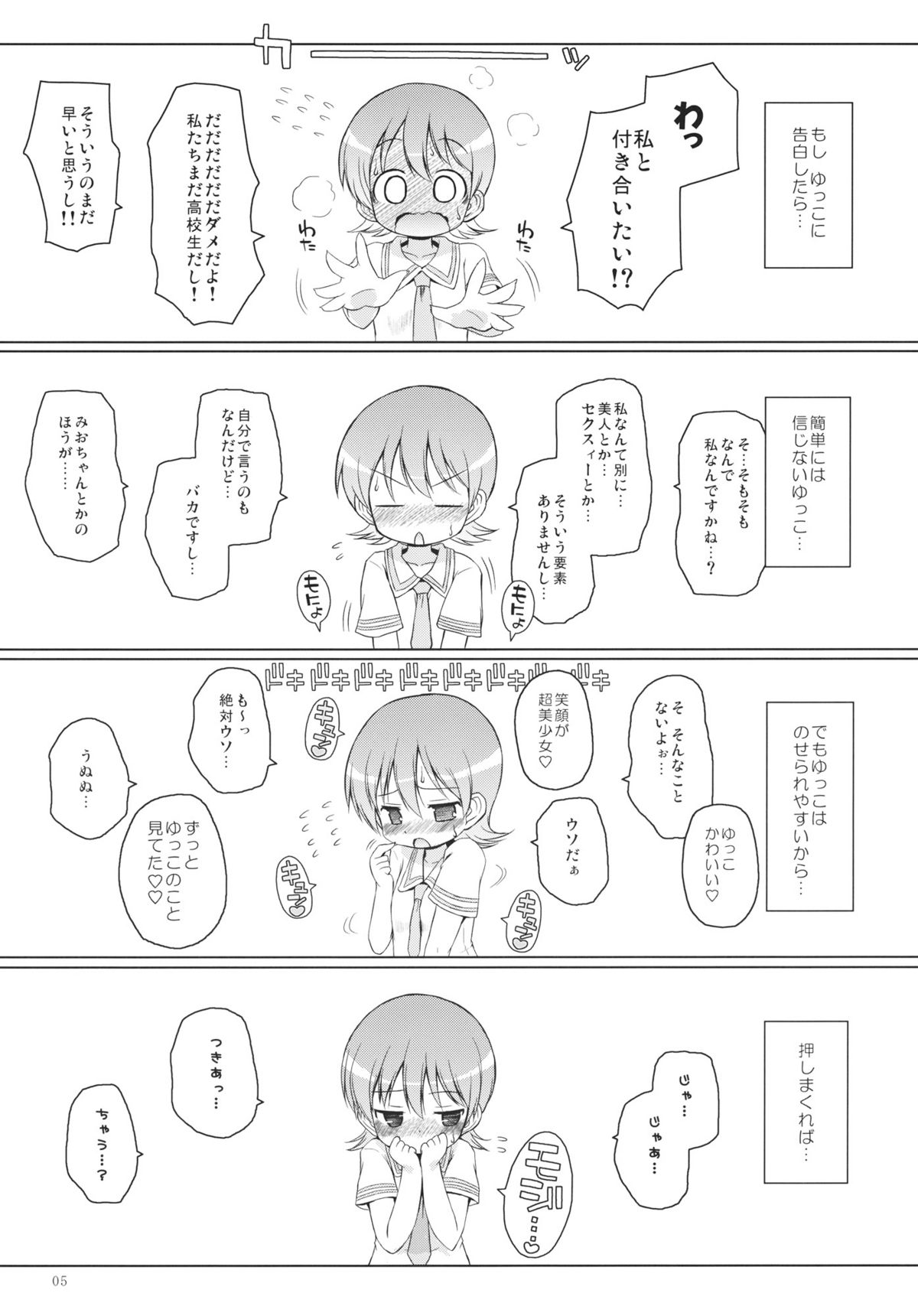 Zenkutsu page 4 full