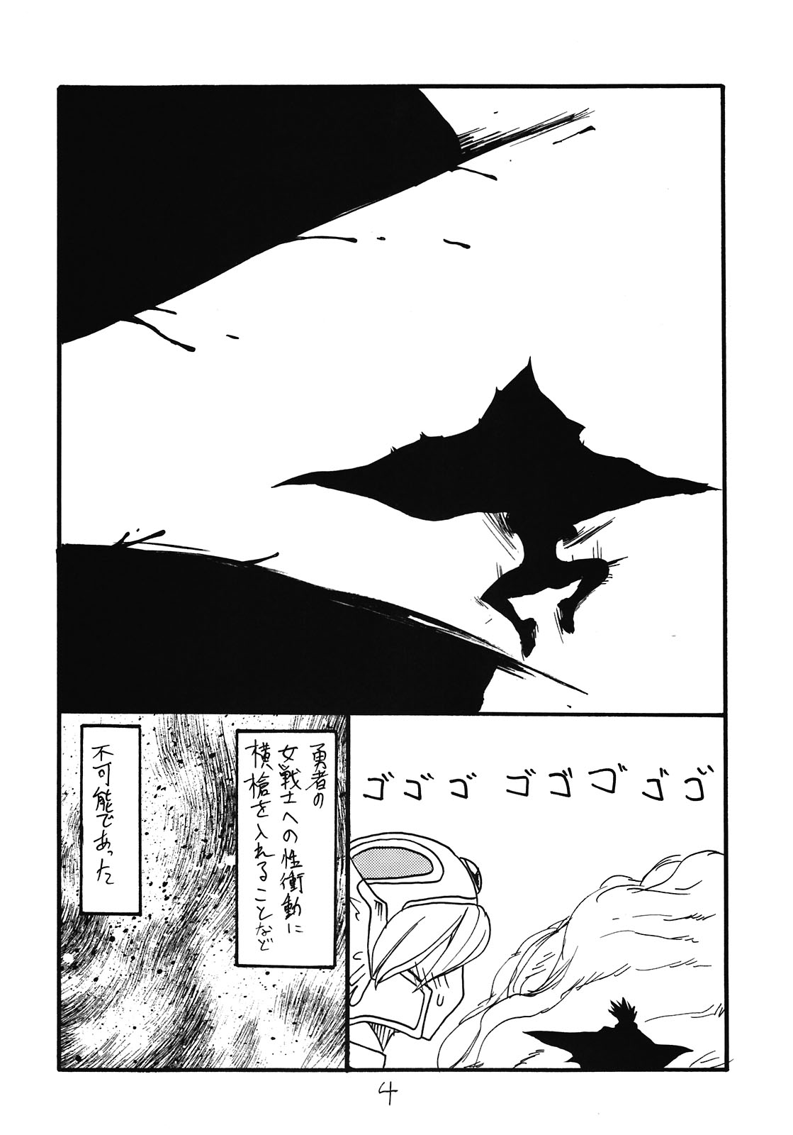 Shoukennobo page 4 full