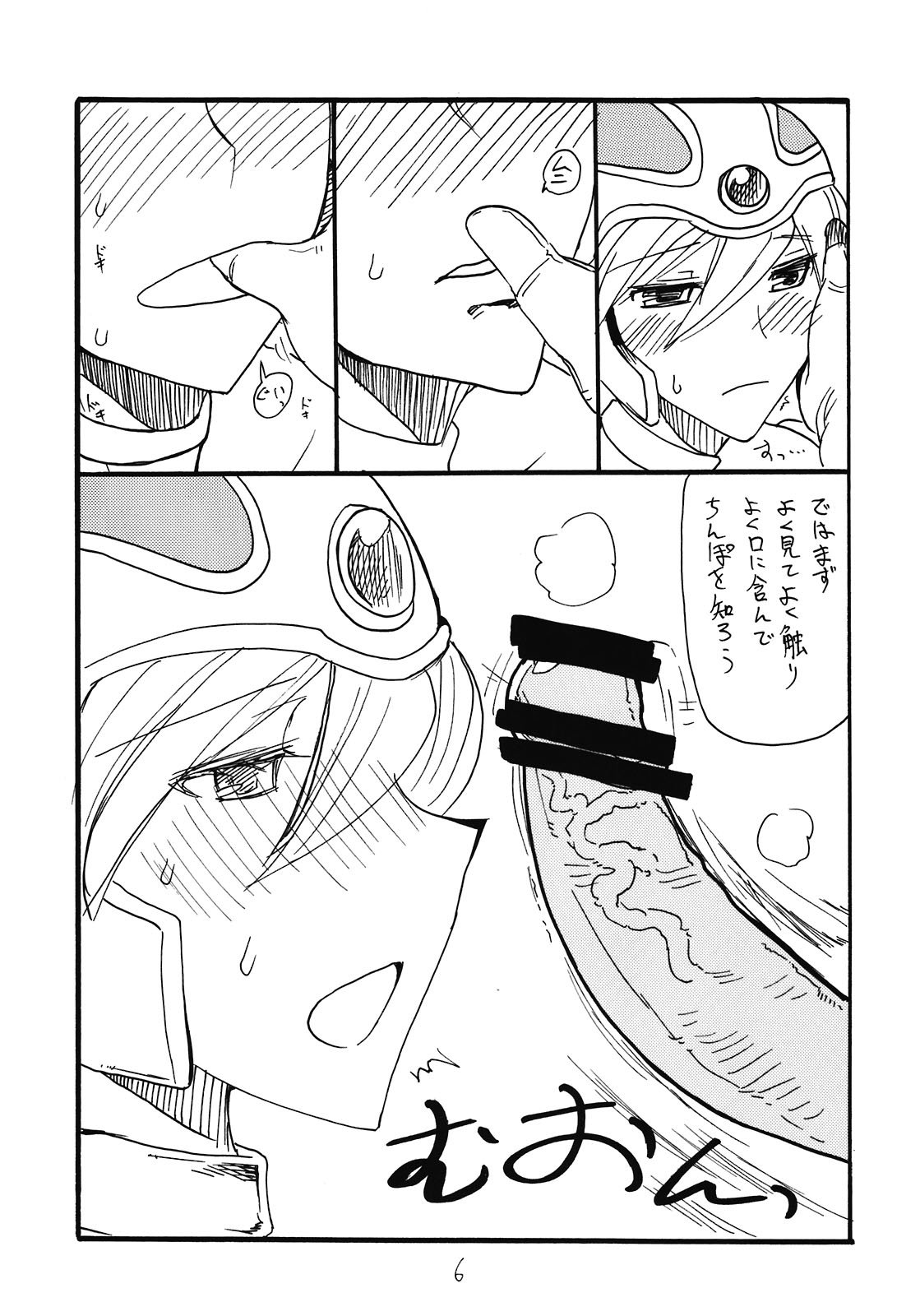 Shoukennobo page 6 full