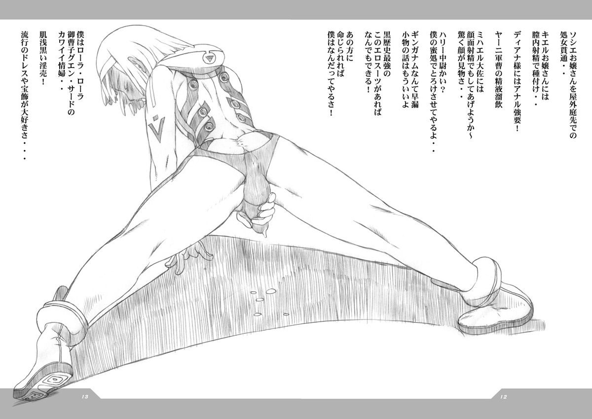 HEART&BODY.22 エンピツ（少年） page 3 full