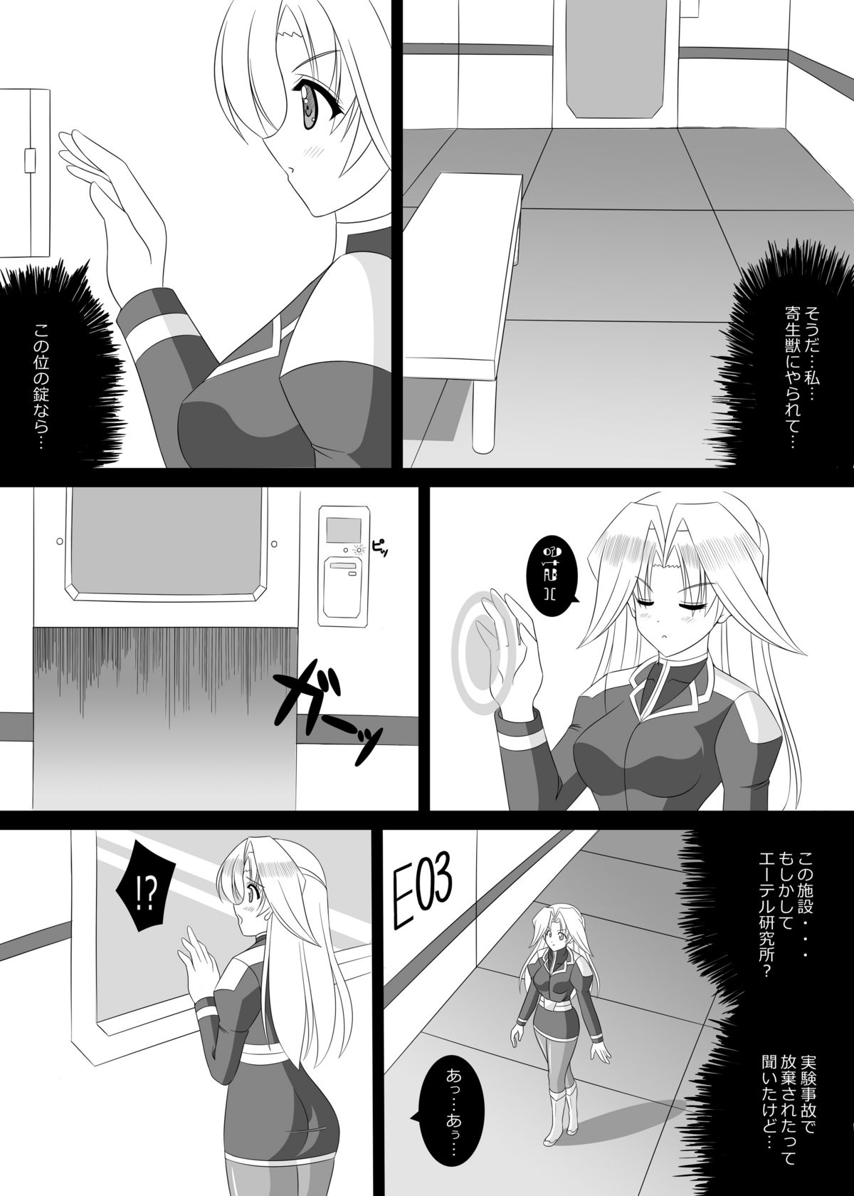 2E Arther Driver page 3 full