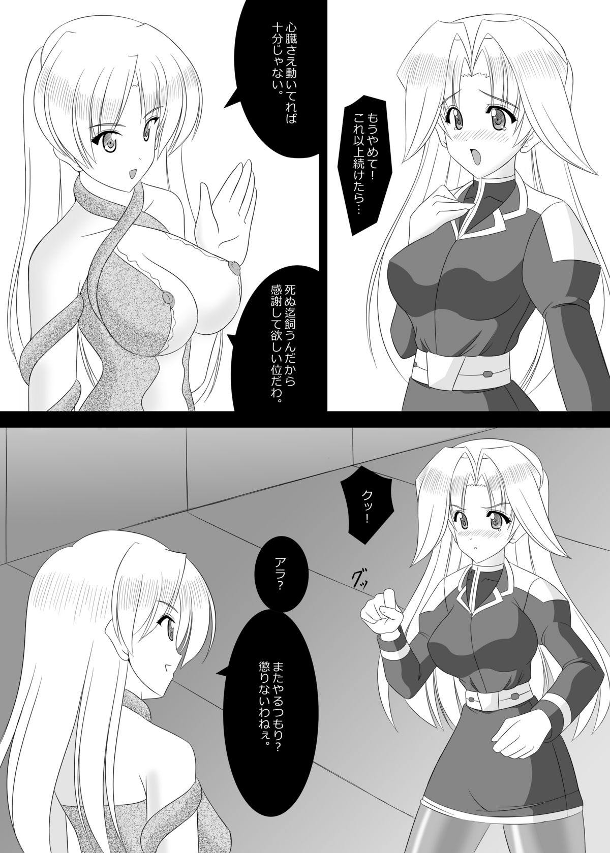 2E Arther Driver page 6 full