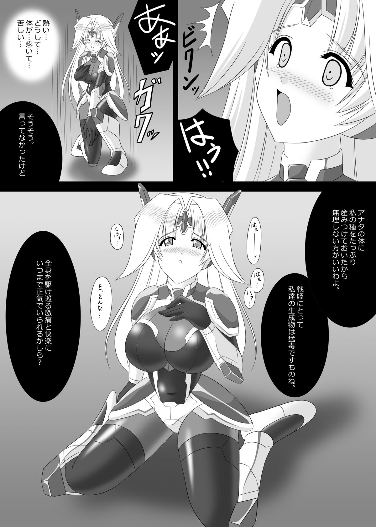 2E Arther Driver page 9 full