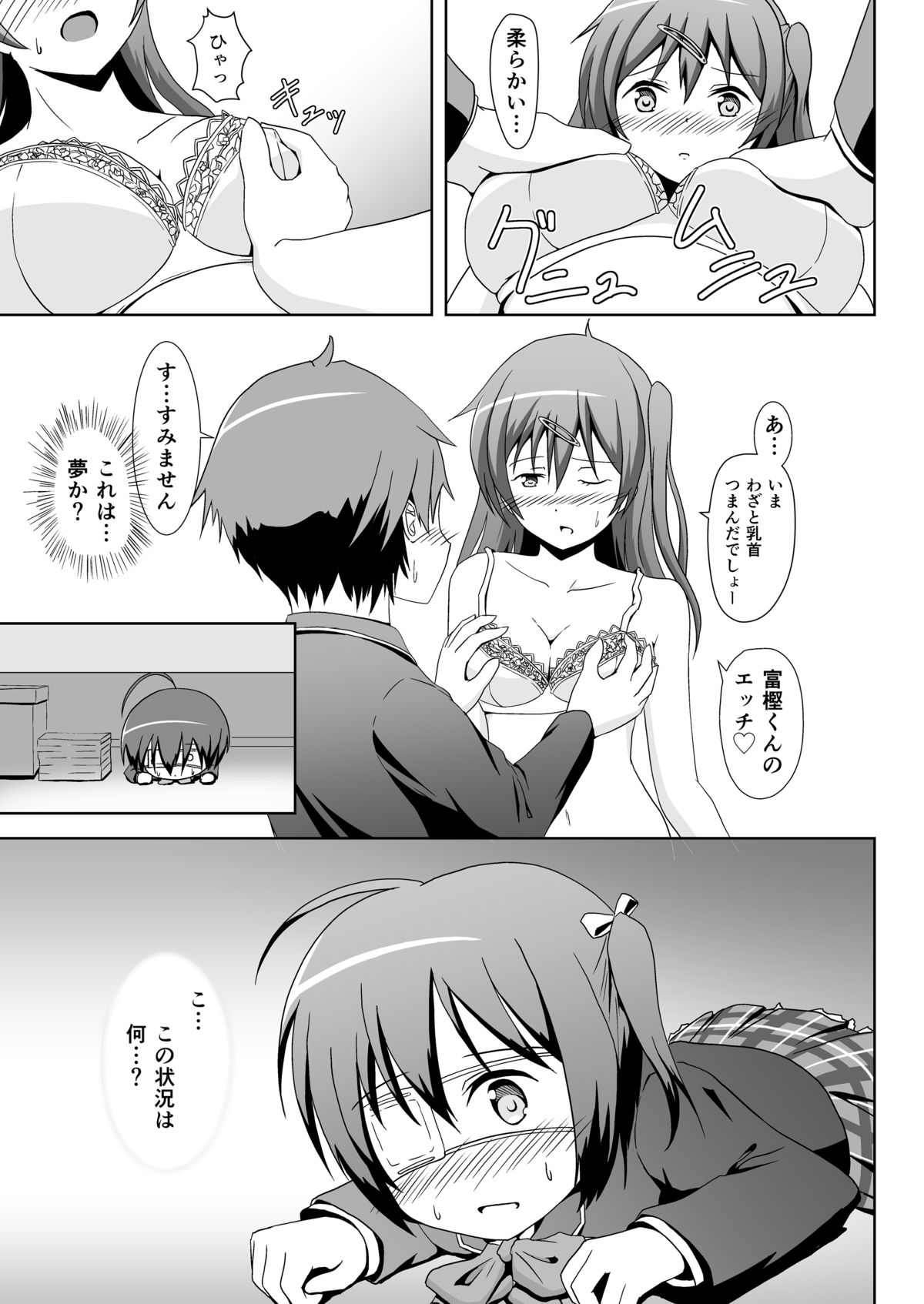 Chuunibyou no Naoshikata wo Machigaeta! page 10 full