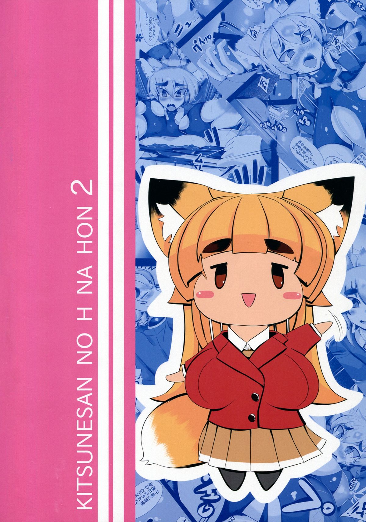 Kitsune-san no H na Hon 2 page 2 full