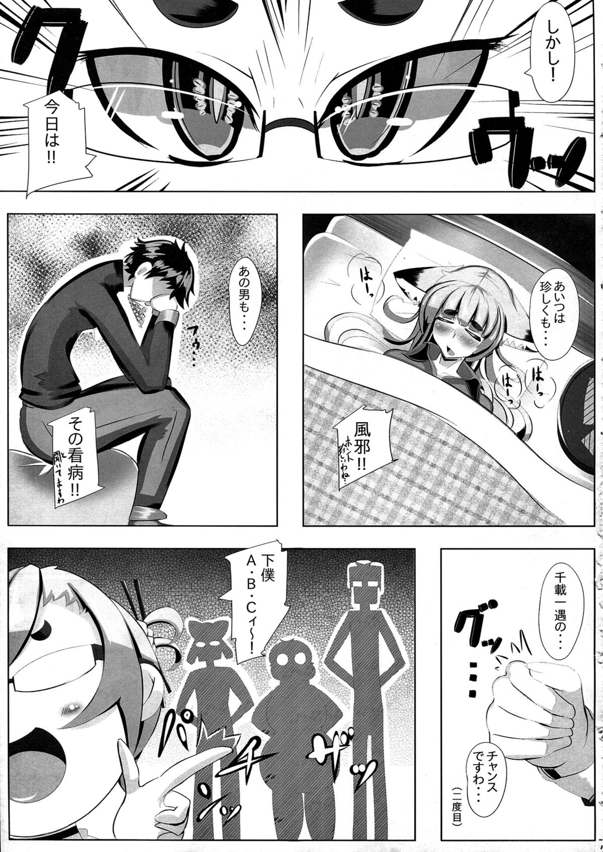 Kitsune-san no H na Hon 2 page 7 full