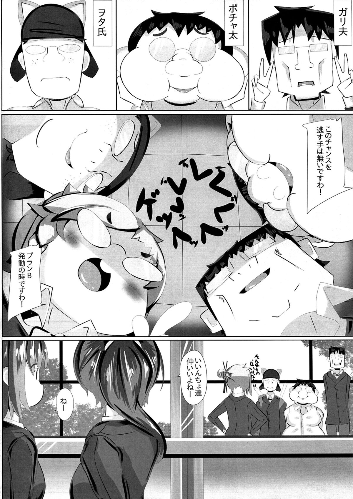 Kitsune-san no H na Hon 2 page 8 full