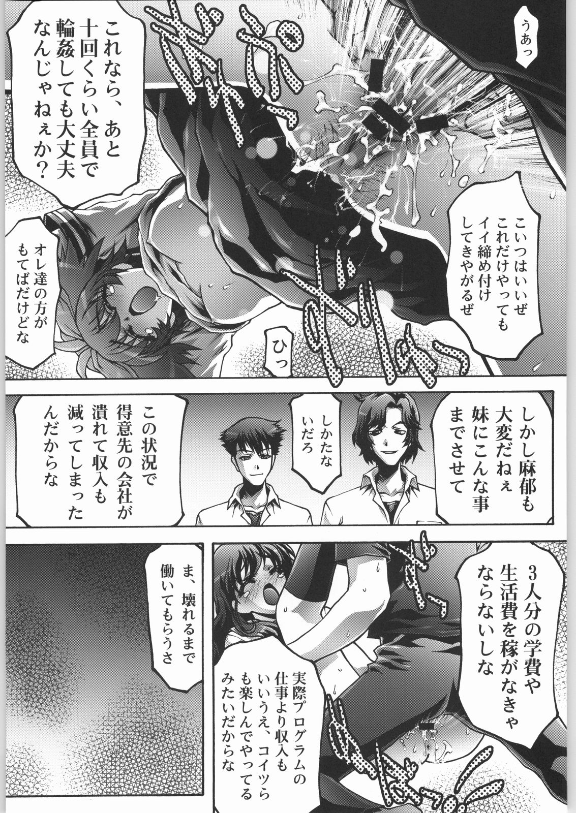 TWIN PLANET 1 page 10 full