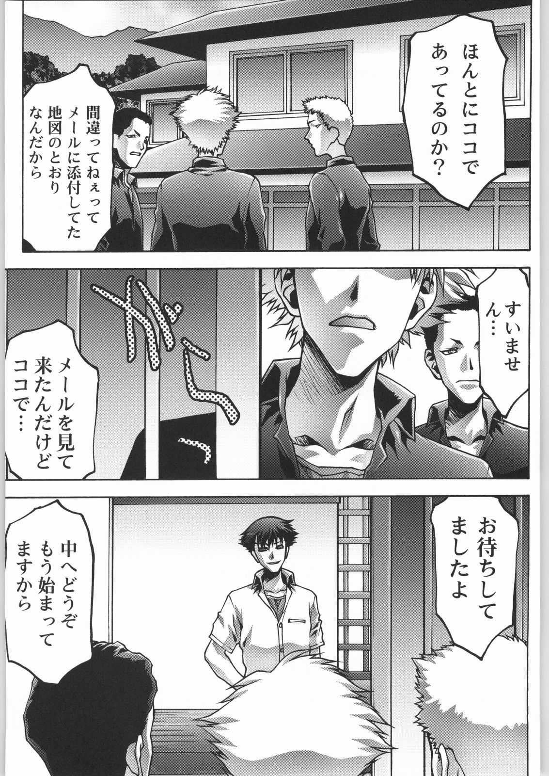 TWIN PLANET 1 page 4 full