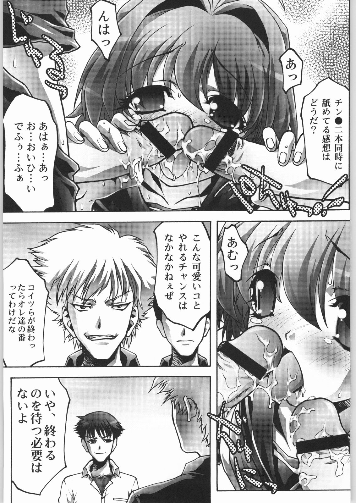 TWIN PLANET 1 page 6 full