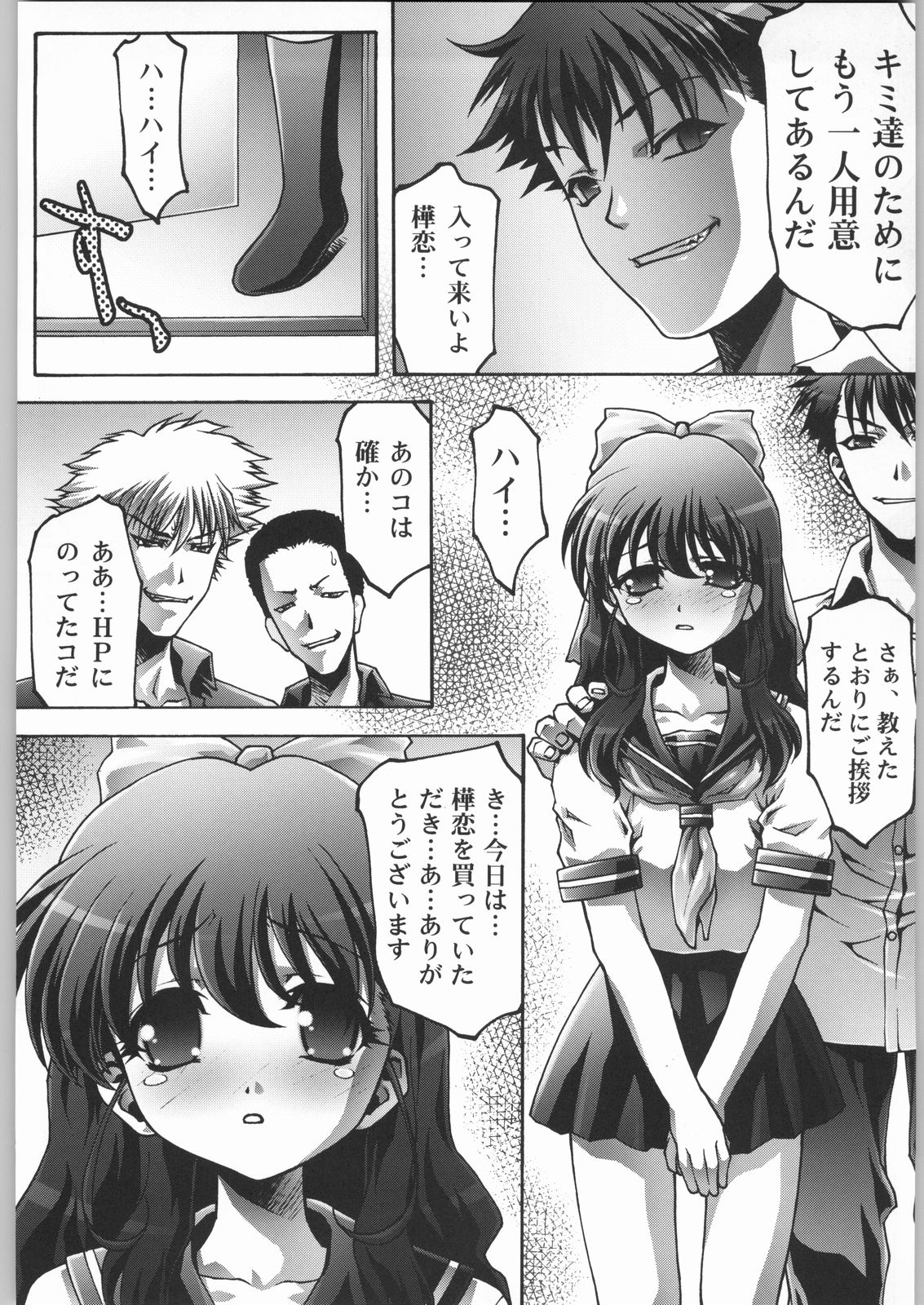 TWIN PLANET 1 page 7 full