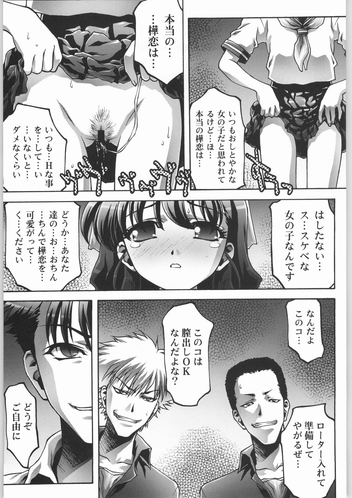 TWIN PLANET 1 page 8 full