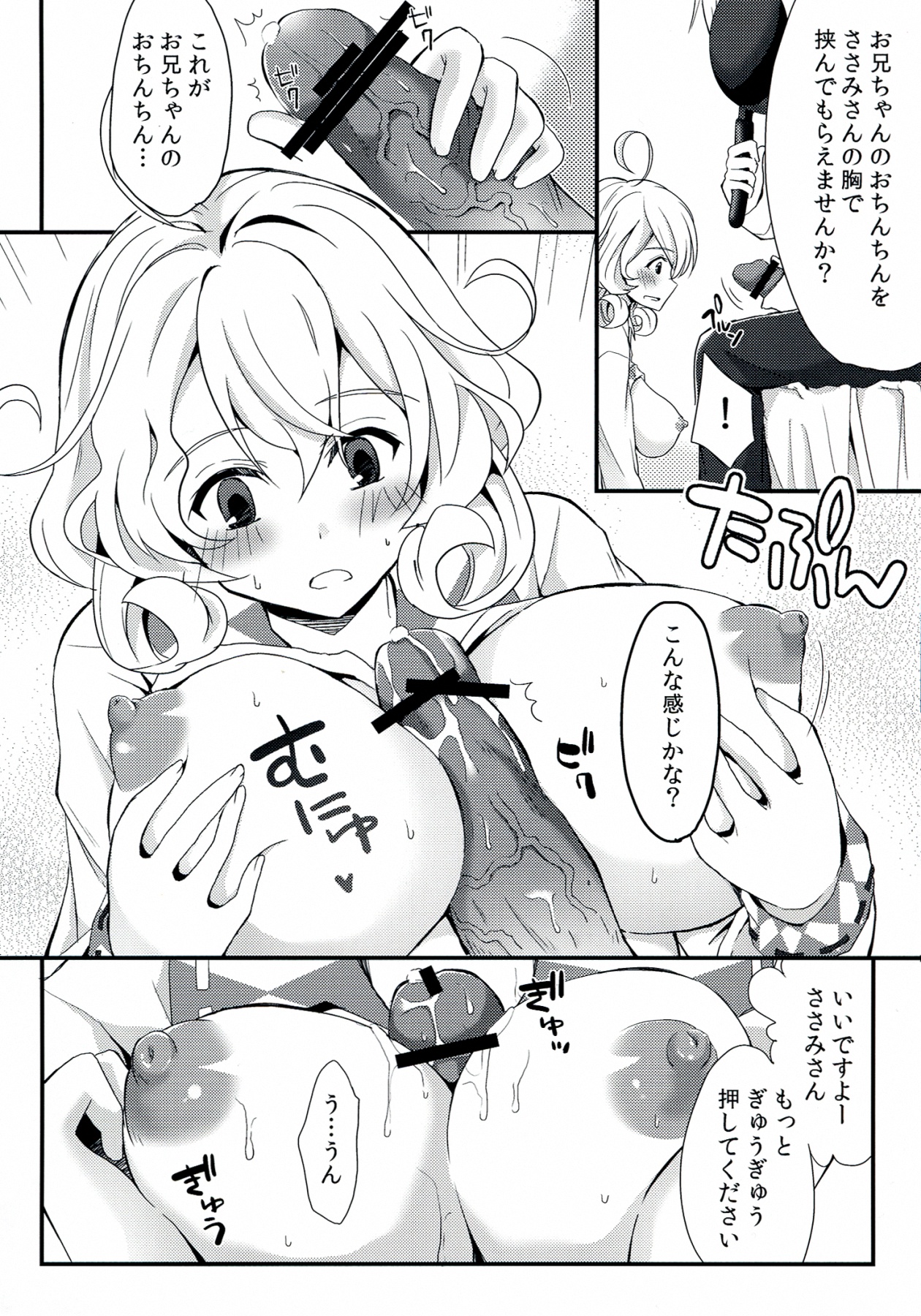 Sasami-san @ Onii-chan to IchaLove suru Hon page 5 full