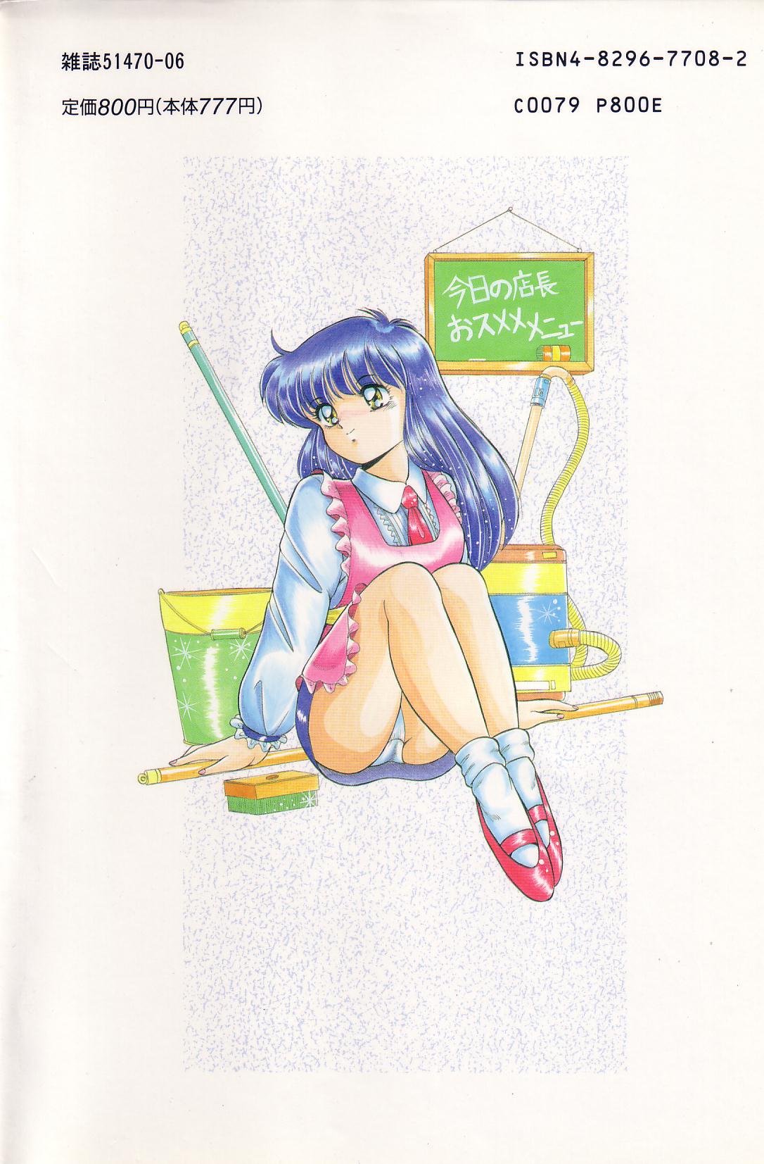 Tadaima Junbichuu page 2 full