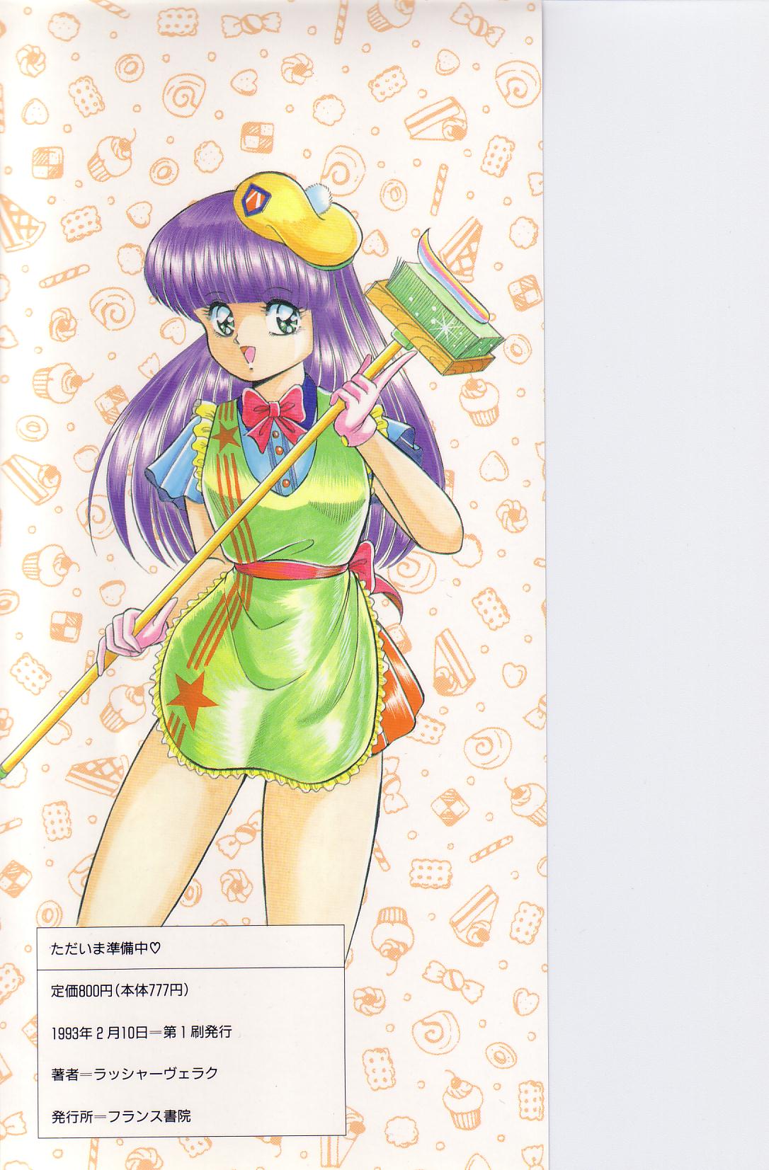 Tadaima Junbichuu page 4 full