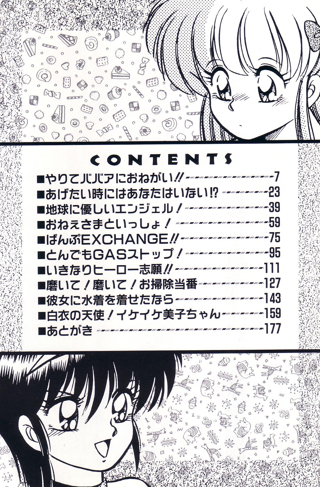 Tadaima Junbichuu page 8 full