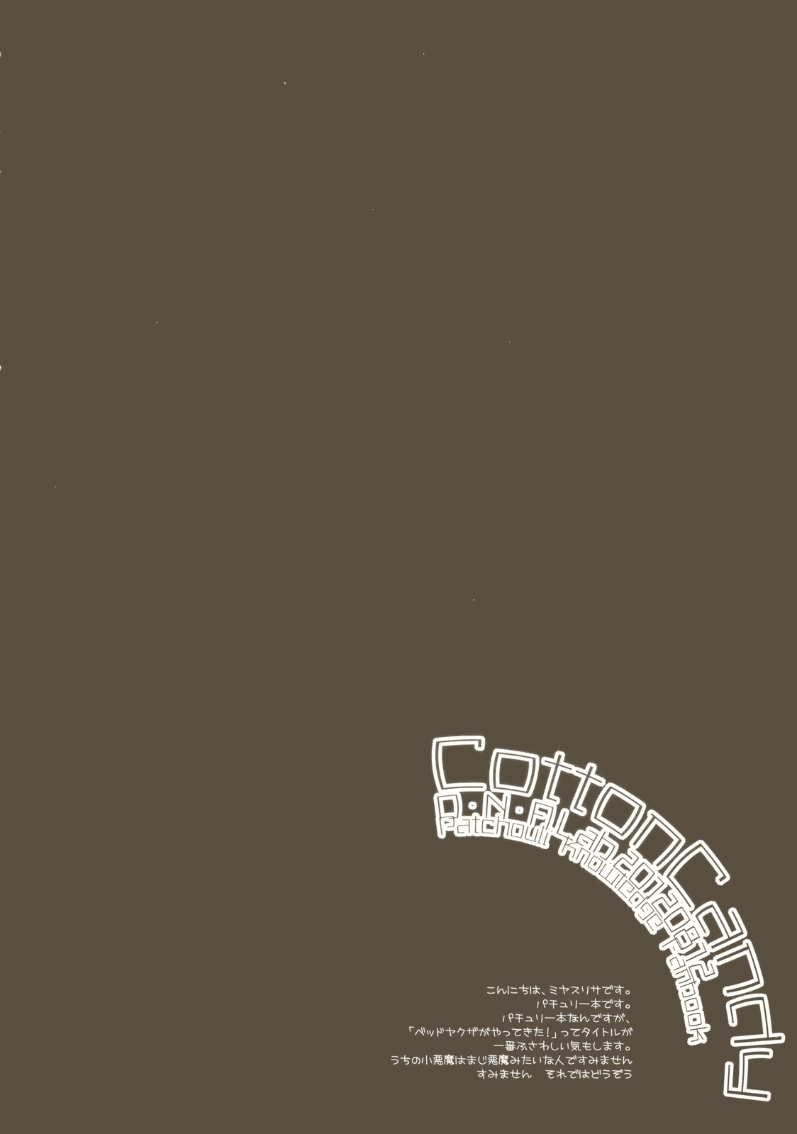 CottonCandy page 4 full