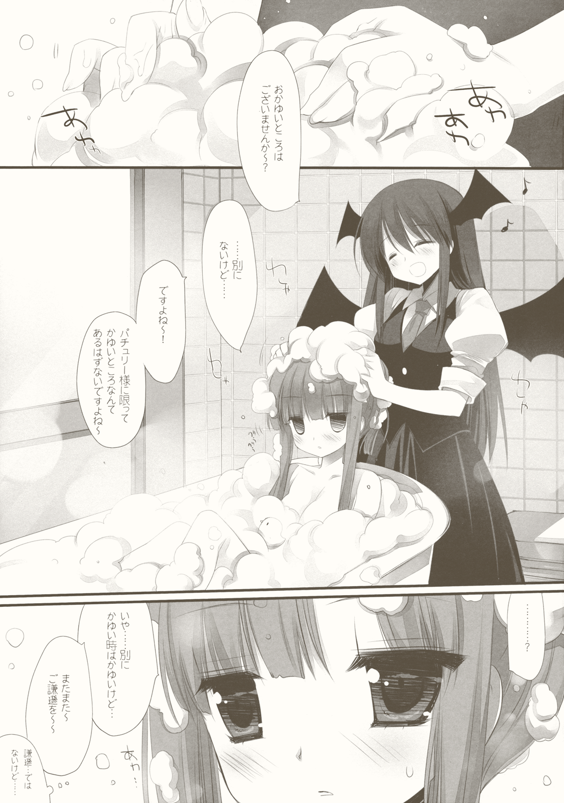 CottonCandy page 5 full