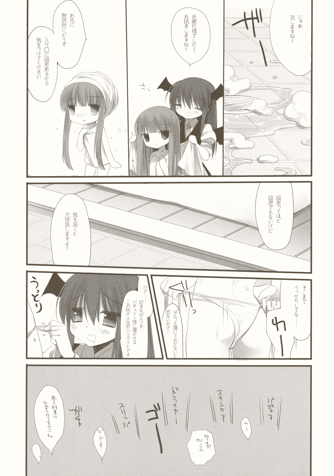 CottonCandy page 6 full