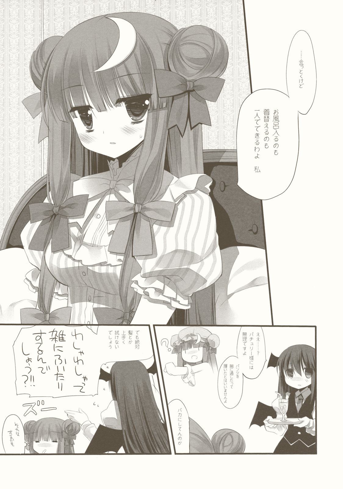 CottonCandy page 7 full