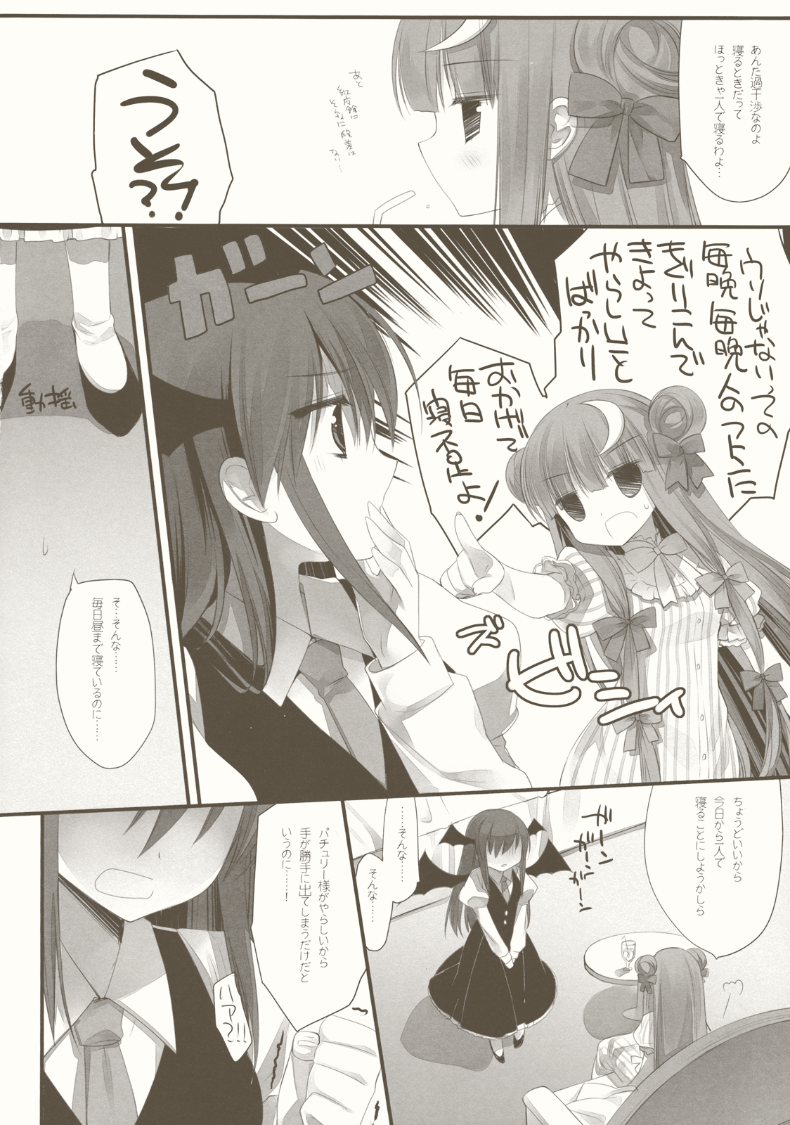 CottonCandy page 8 full