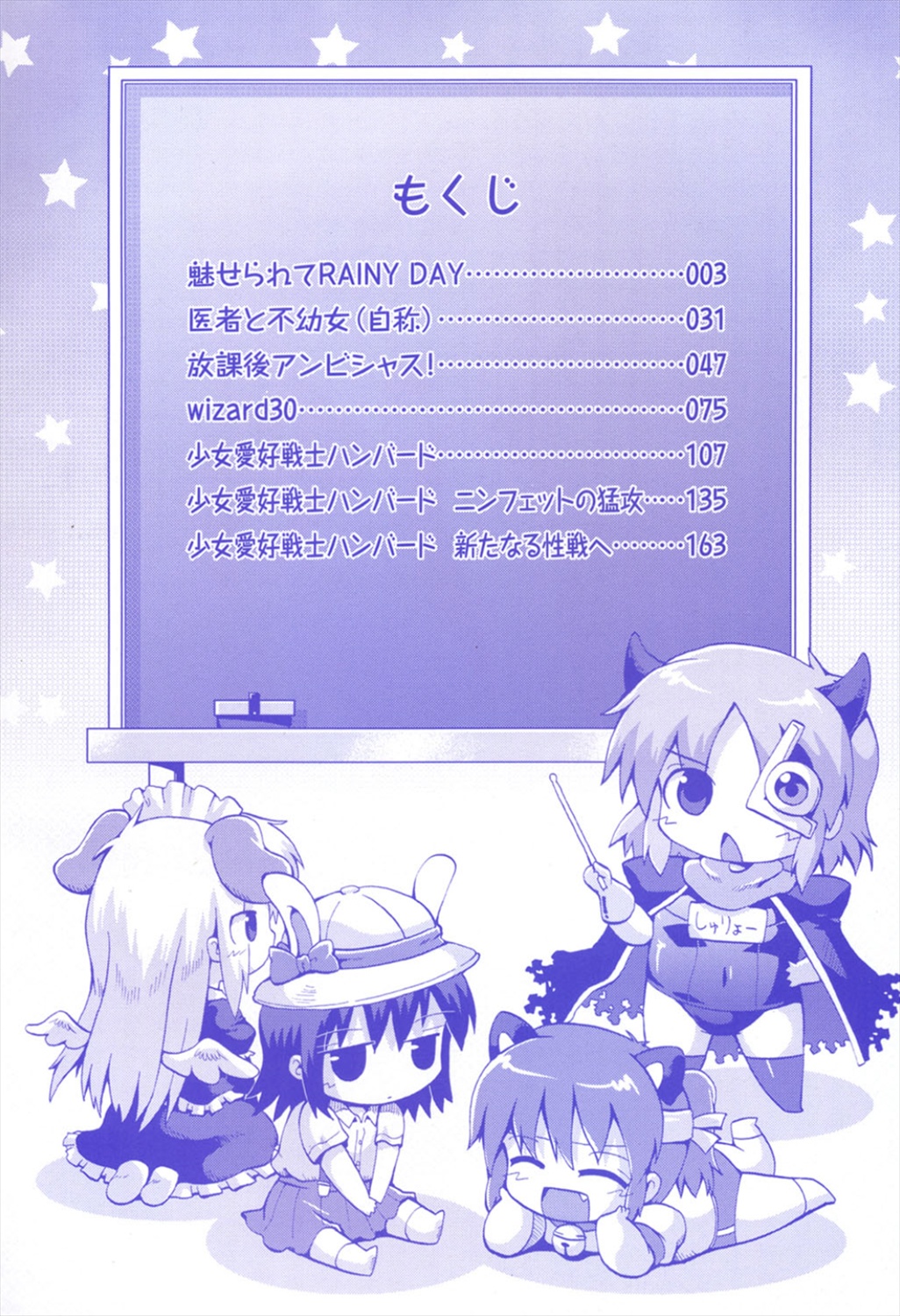 Chitsujyo-Jikan page 3 full