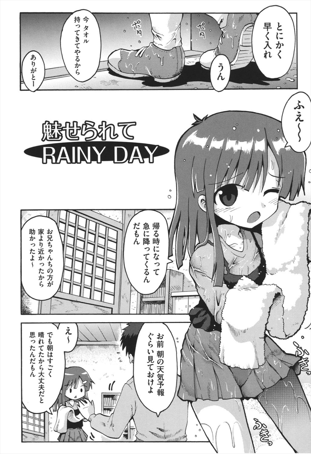 Chitsujyo-Jikan page 5 full