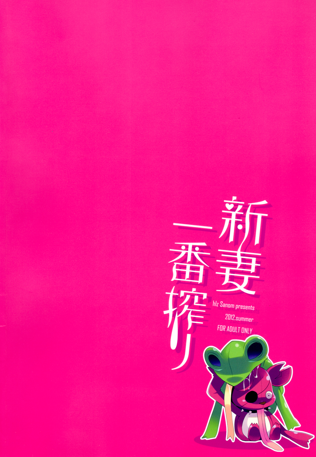 Niiduma Ichiban Shibori page 2 full