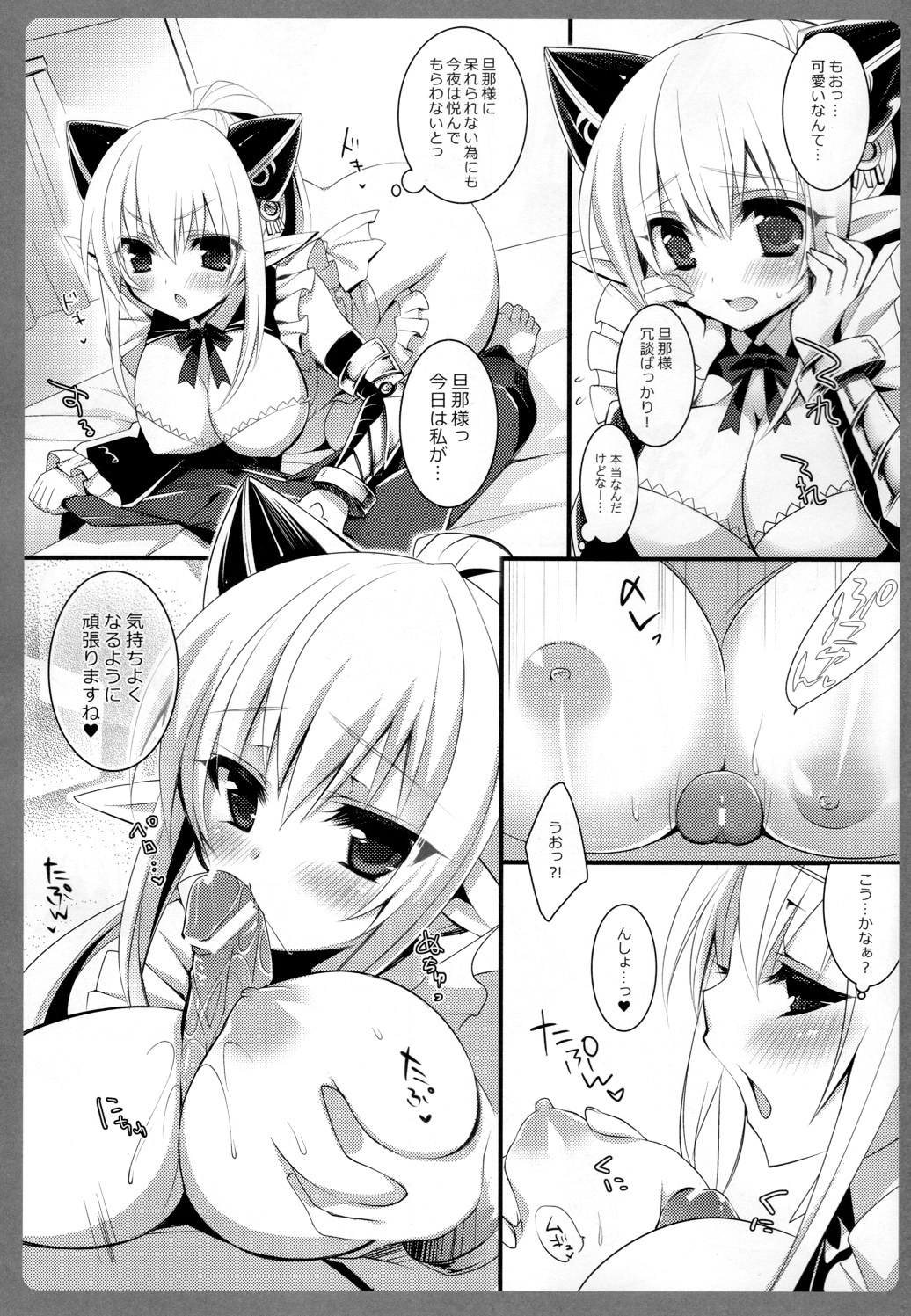 Niiduma Ichiban Shibori page 5 full