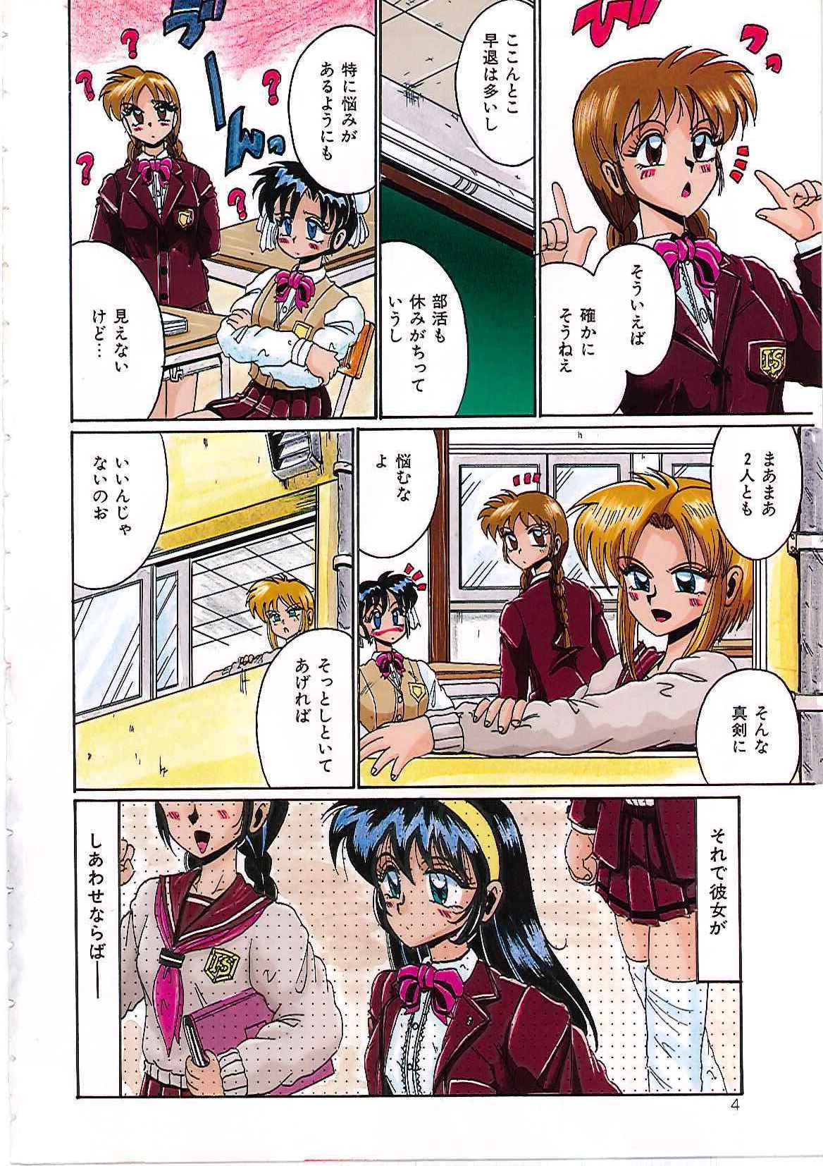 Dakara Suki de Ite page 10 full